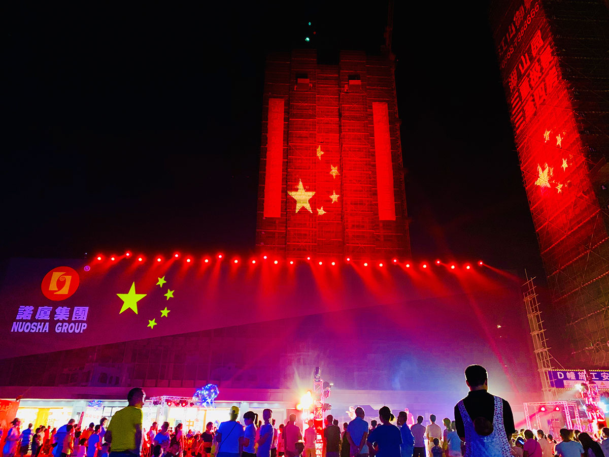 2019年10月1日-廣東諾廈建設(shè)集團(tuán)國(guó)慶70周年戶(hù)外創(chuàng)意主題燈光應(yīng)用項(xiàng)目